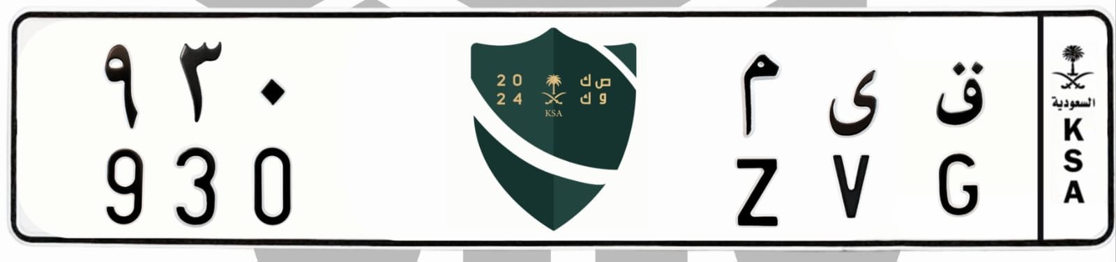 لوحة ق ى م 930